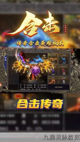 战神合击震撼归来,全新版本传奇手游燃爆指尖