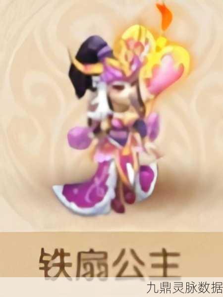 梦幻西游手游深度探索,魔王变身卡中铁扇公主技能全览