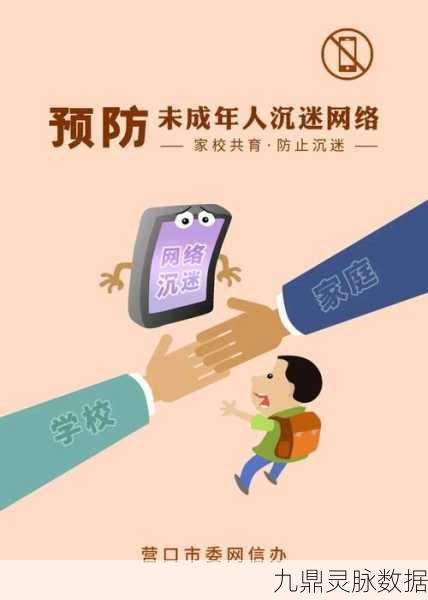炉石传说家长监护机制全解析,保护未成年玩家的双刃剑