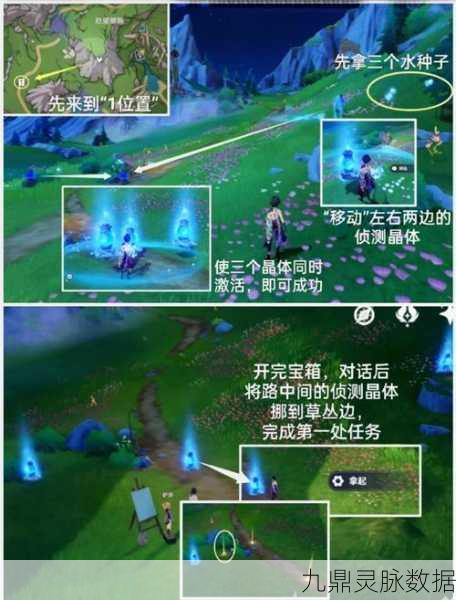 原神神秘装置任务全攻略,解密任务轻松完成