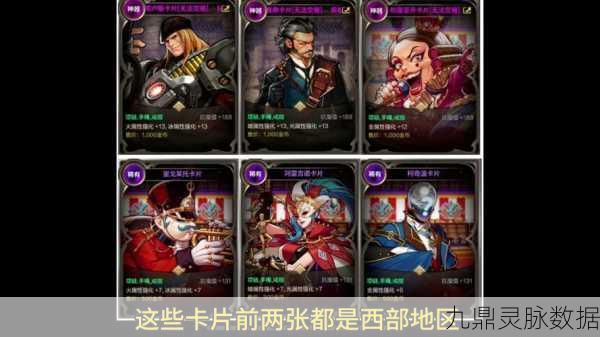 DNF新版本稀有卡片大赏,哪些卡片让玩家爱不释手,收藏热度爆棚!