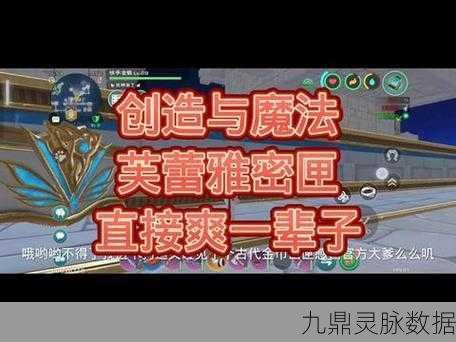 探秘奇幻世界,创造与魔法罕见宝箱开启秘术全解析