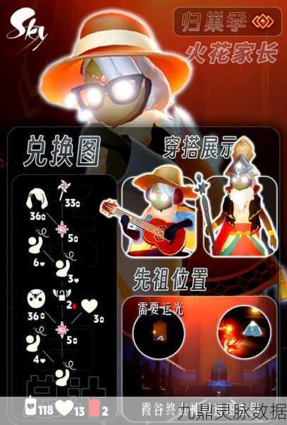 光遇深海季探险启程,首个任务全攻略与操作细节