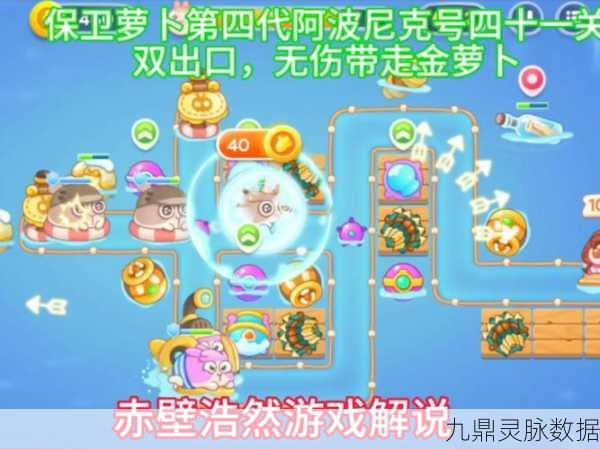 保卫萝卜4阿波道长第2集无伤通关秘籍大公开
