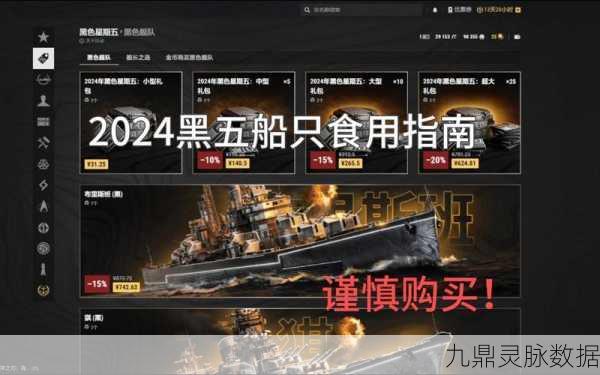 五级海域霸主之争,战舰世界五级船只精选攻略