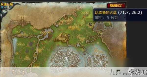魔兽世界WLK破碎石板任务全攻略