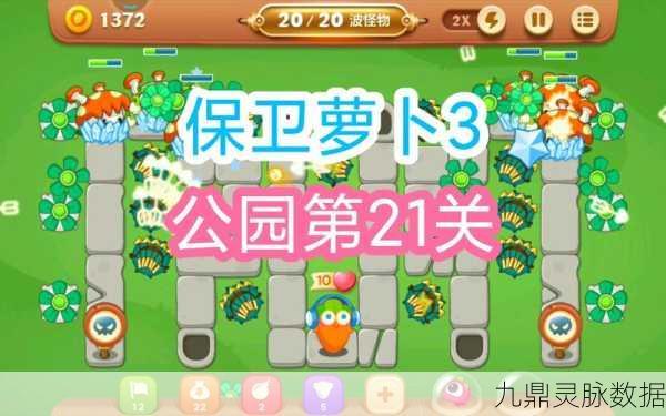 保卫萝卜3炮塔伤害力排行全揭秘，攻略在手，轻松过关