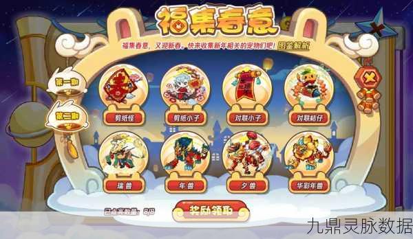 洛克王国，剪纸怪捕捉全攻略，技巧大揭秘！