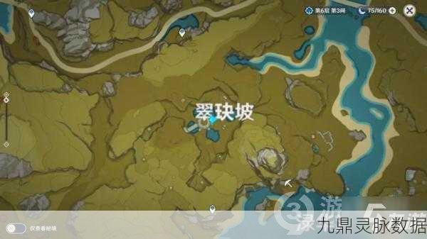 原神翠玦坡宝藏大揭秘,迷踪探险的全方位攻略