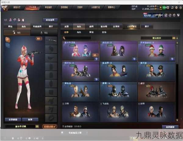 CF手游风云再起,SC的罗沛——穿越火线中的战术大师揭秘