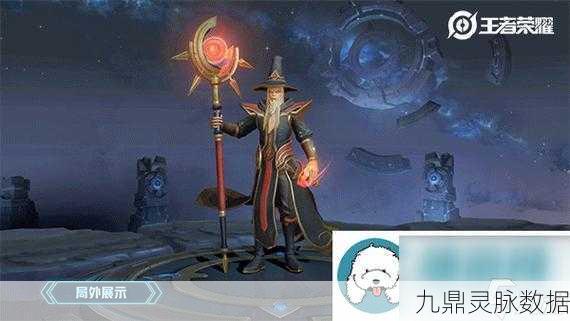 王者荣耀，姜子牙的神秘权杖，掌控力量的媒介