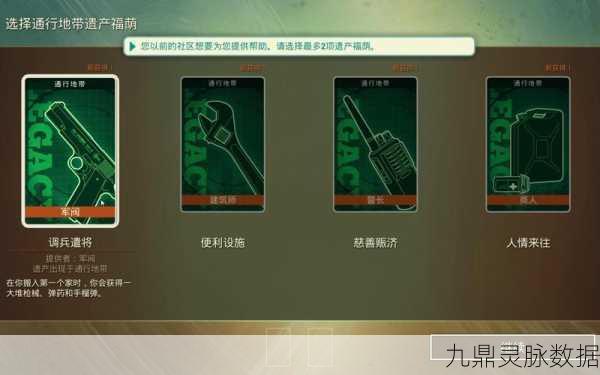 腐烂国度2领袖职业选择全攻略，打造你的末日帝国