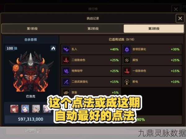坎公骑冠剑货币攻略,金币钻石双丰收,顶尖骑士之路!