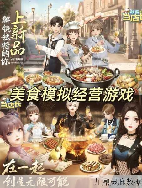 放置王牌餐厅，打造你的美食帝国，经营乐趣无穷