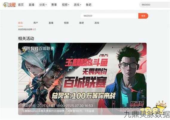 斗鱼伴侣助力手游直播,穿越火线精彩呈现