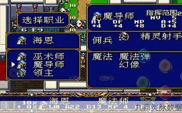 梦幻模拟战2深度解析，兵种相克的艺术，你精通几分？
