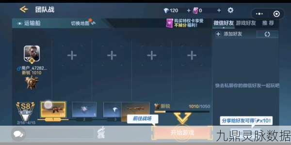 穿越火线手游玩家必看，揭秘火力宝库小程序入口