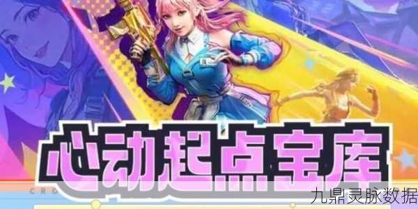 穿越火线手游玩家必看,揭秘火力宝库小程序入口