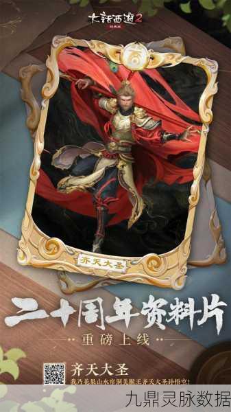 大话西游2深度探索，心有灵犀与复活混符的奇幻之旅