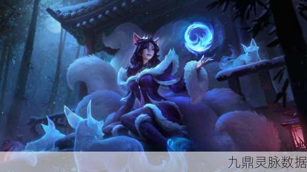 西游战记玉狐角色深度剖析,善恶难辨的九尾魅影