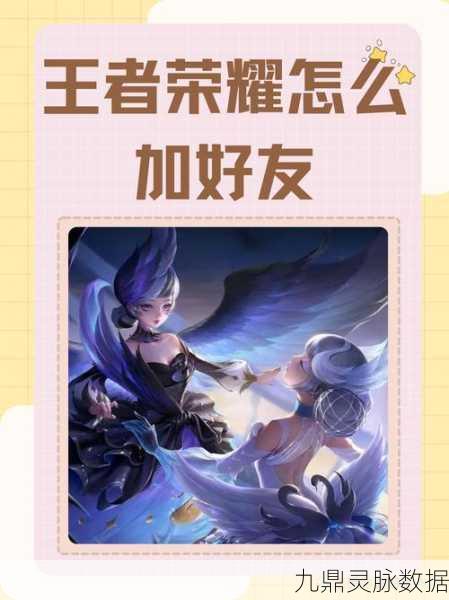 2025年王者荣耀热门活动，挚友并肩，探索最好的朋友玩法全面革新