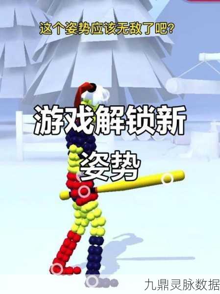极限爬升，解锁休闲冒险新乐趣，挑战你的指尖极限！