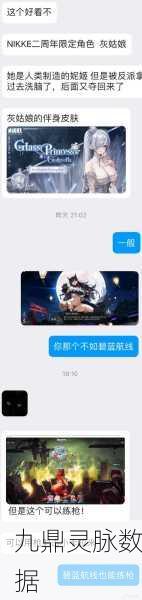 碧蓝航线NPC好感度大揭秘,满载温情的攻略秘籍