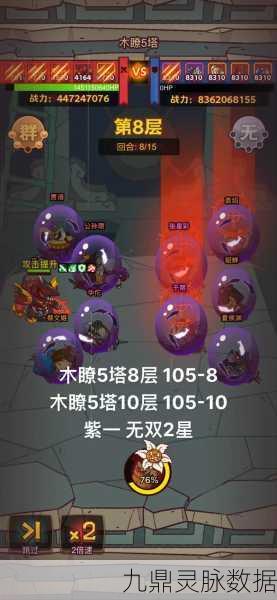 咸鱼翻身！咸鱼之王木瞭塔挑战全攻略，八塔十层秘籍大公开