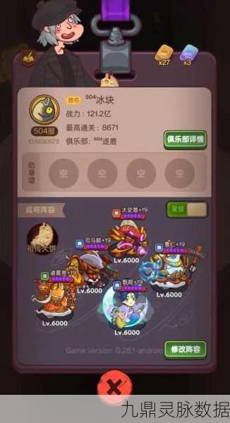 咸鱼翻身!咸鱼之王木瞭塔挑战全攻略,八塔十层秘籍大公开