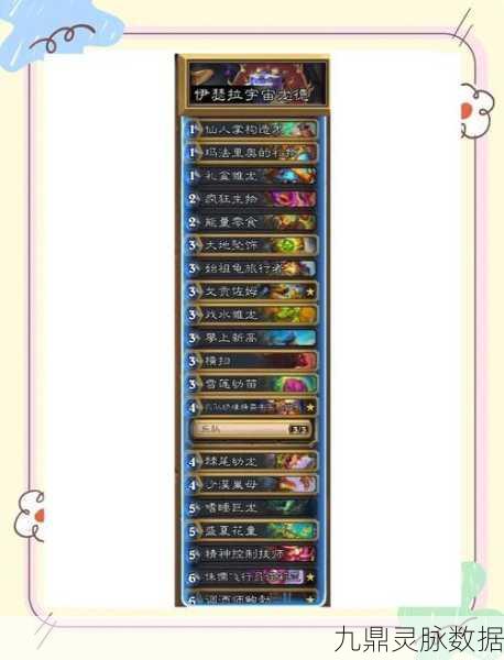 炉石传说，三足鼎立卡组攻略全面揭秘
