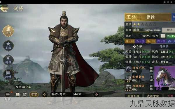战地无疆武将等级揭秘,最高等级究竟是多少?