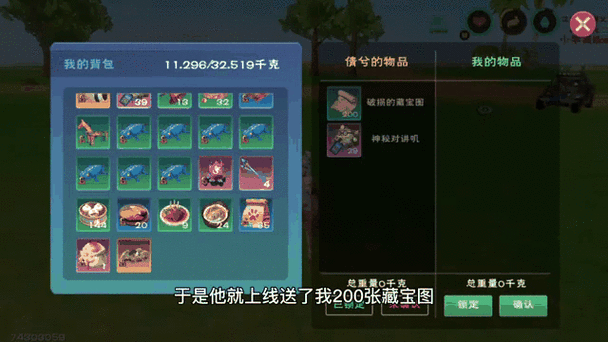 创造与魔法,揭秘破损藏宝图的获取之道
