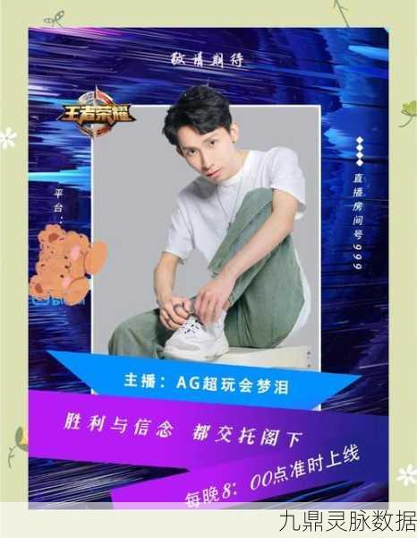梦泪直播惊现仿冒ID,零氪速通攻略意外翻车引热议
