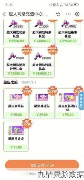球球大作战垂钓小屋获取全攻略