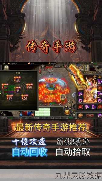 追梦侠义之旅,高爆复古传奇手游燃爆指尖