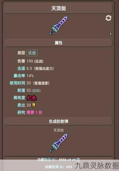 瓶中星辰,解锁泰拉瑞亚的神秘之旅新篇章