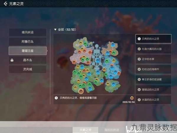 海岛纪元珊瑚王座元素之灵全揭秘，位置坐标一网打尽