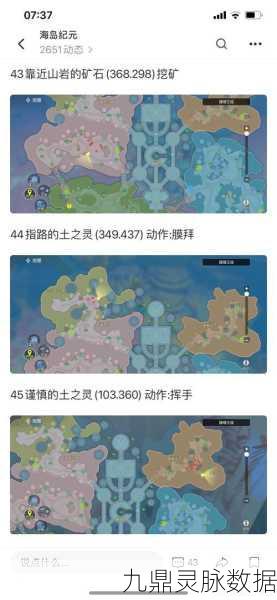 海岛纪元珊瑚王座元素之灵全揭秘,位置坐标一网打尽