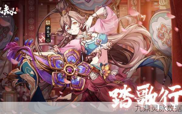 天地劫幽城再临,诸葛艾魂石搭配全攻略