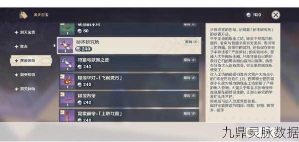 原神尘歌壶进入秘籍，解锁梦幻世界的奇妙之旅