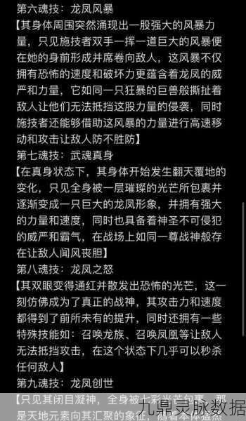 龙之谷手游深度探索,龙魂禁地全面攻略与制胜秘籍
