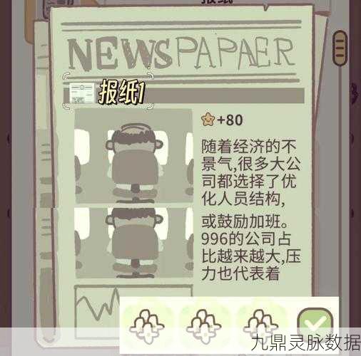 动物餐厅报纸1，解锁奇遇，一探隐藏故事的神秘钥匙