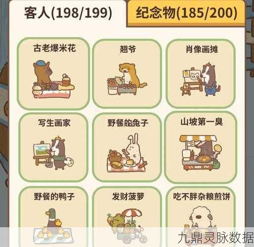 动物餐厅报纸1,解锁奇遇,一探隐藏故事的神秘钥匙