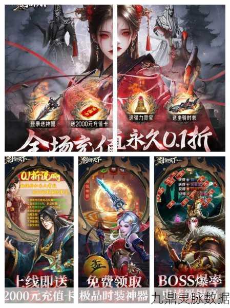 武风侠仪录，国风仙侠新纪元，升级赢红包的奇幻之旅