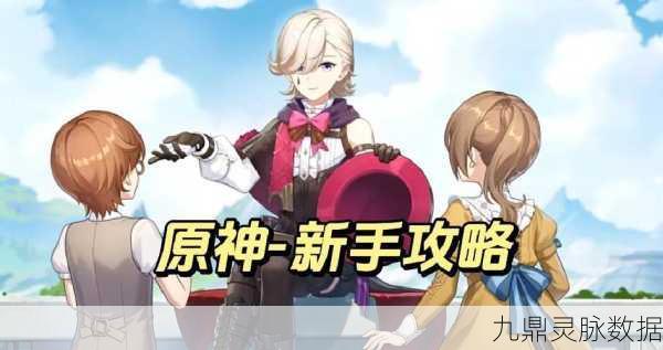 原神登陆Switch，开启掌机上的开放世界冒险之旅