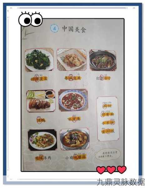 美食梦想照进现实，探索舌尖上的美食梦内置菜单的奇妙之旅