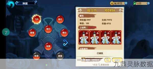 花千骨手游月尊职业三星通关搭配全攻略