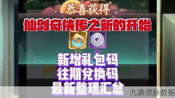 仙剑缘UC礼包版燃爆登场，修仙ARPG之旅即刻启程