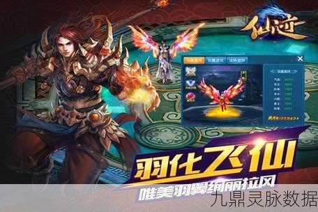 仙剑缘UC礼包版燃爆登场,修仙ARPG之旅即刻启程