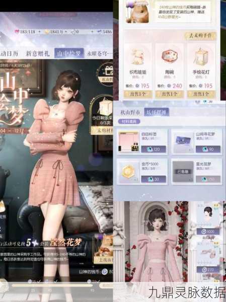 以闪亮之名,解锁时尚新篇章,服饰获取全攻略
